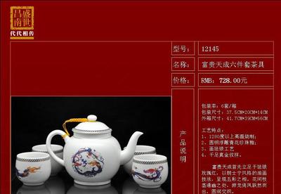 盛世昌南 富貴天成 六件套茶具 皇家瓷韻，商務禮贈之選